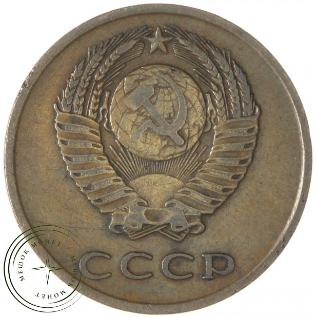 3 копейки 1962 — 61904837