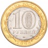 10 рублей 2008 Приозерск СПМД UNC