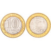 10 рублей 2008 Приозерск СПМД UNC