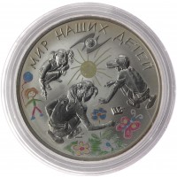 3 рубля 2011 Мир наших детей