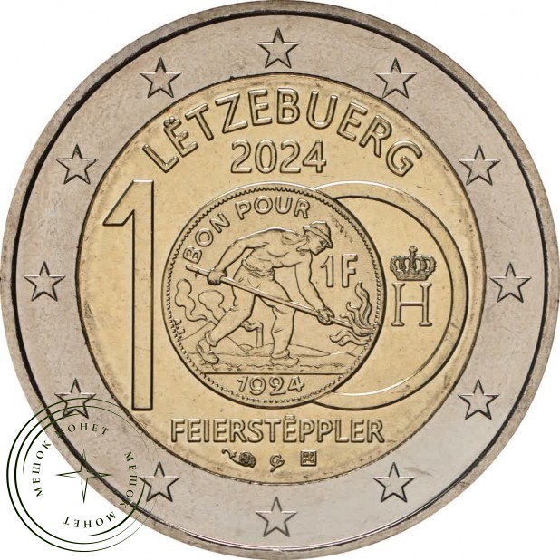 Люксембург 2 евро 2024 100 лет введения в обращения монет с изображением литейщика