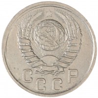 Монета 15 копеек 1941