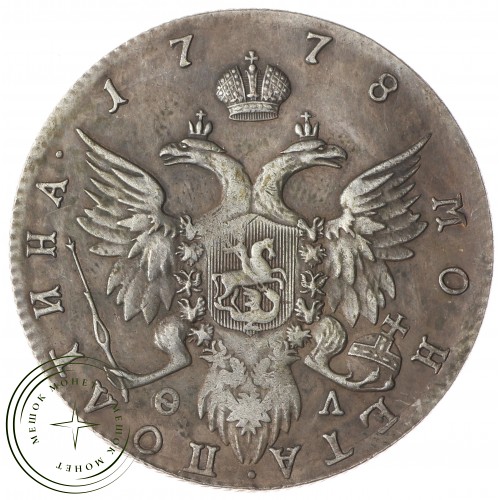 Копия Монета полтина 1778 ФЛ Екатерина II — C4662