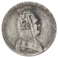 Копия Рубль 1806 мундир