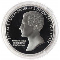 Монета 3 рубля 2015 РГО