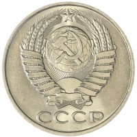 Монета 50 копеек 1990