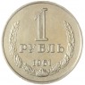1 рубль 1961 — 937032229