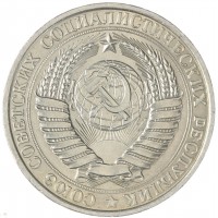 Монета 1 рубль 1961