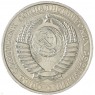 1 рубль 1961 — 937032229