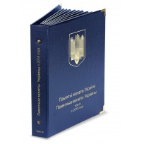 Альбом для юбилейных монет Украины 2018–2023 Том IV