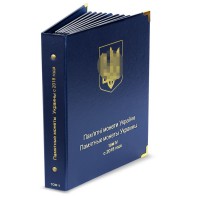 Альбом для юбилейных монет Украины c 2018 года Том IV