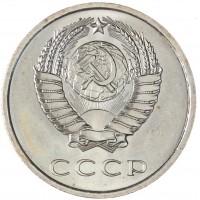 20 копеек 1968