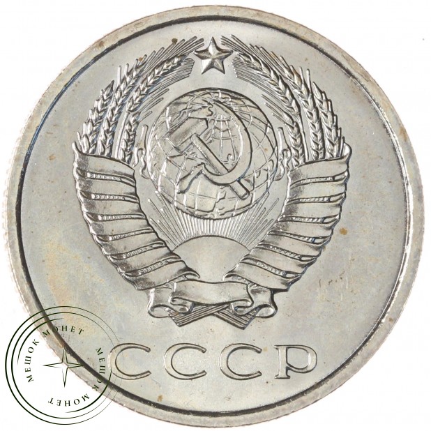 20 копеек 1968 — 46332613