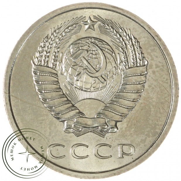 20 копеек 1968 - 46332613