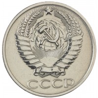 Монета 50 копеек 1970