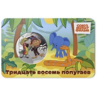 Монета Жетон ММД 2025 Тридцать восемь попугаев
