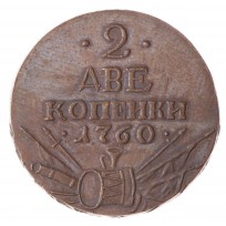 Копия 2 копейки 1760 Барабаны