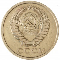Монета 5 копеек 1970