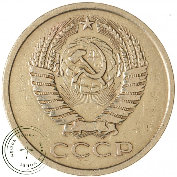 5 копеек 1970 - 93699778