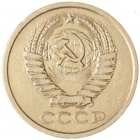 Монета 5 копеек 1970