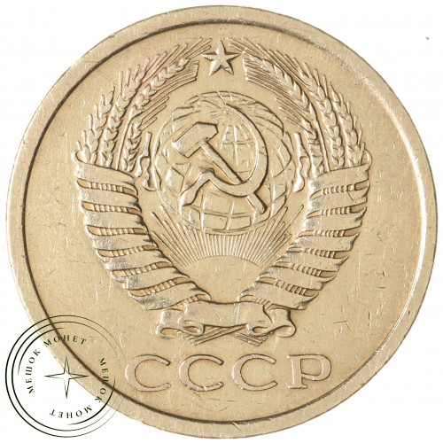 5 копеек 1970 — 93699778