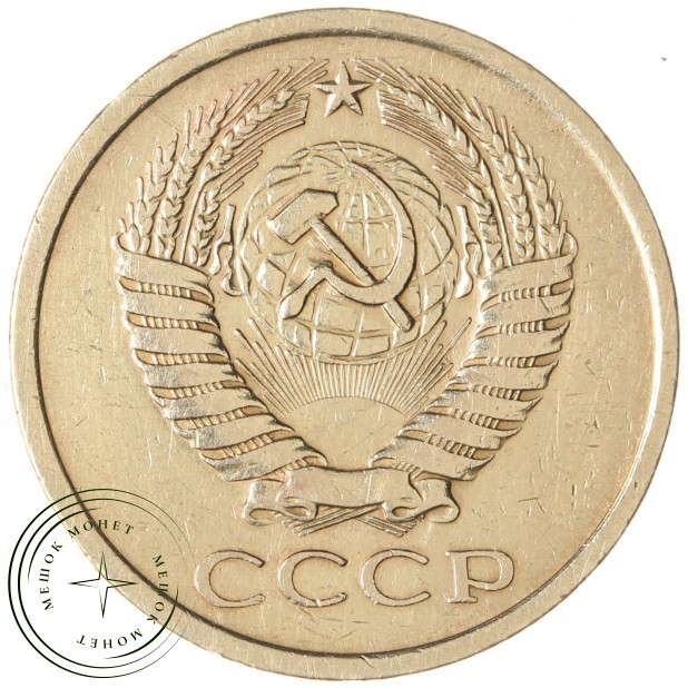 5 копеек 1970 - 93699778