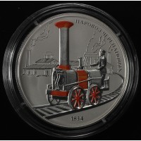 Монета 3 рубля 2021 Паровоз Черепановых