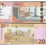 Судан 20 фунтов 2017 — 937045796