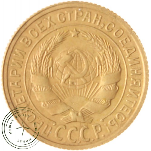 2 копейки 1933 — 93701592