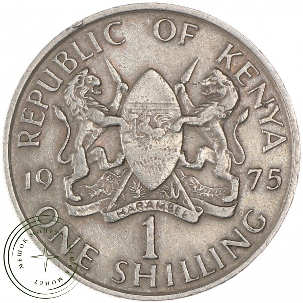 Кения 1 шиллинг 1975