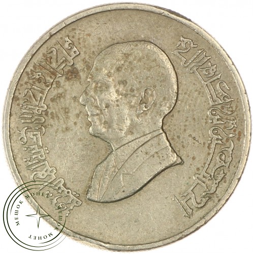 Иордания 1 динар 1998