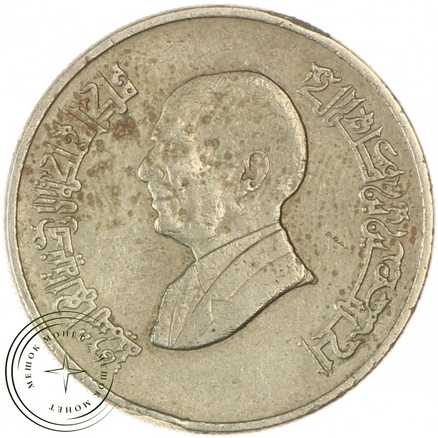 Иордания 1 динар 1998
