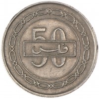 Монета Бахрейн 50 филсов 1992