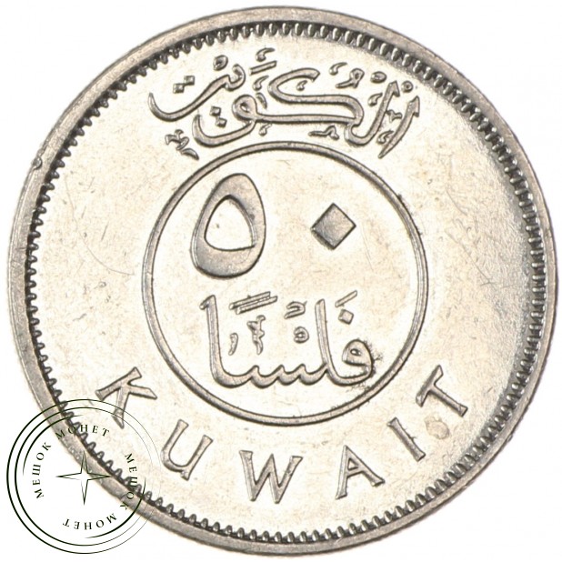 Кувейт 50 филс 2018