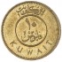 Кувейт 10 филс 2011
