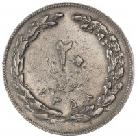 Монета Иран 20 риал 1979