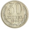 50 копеек 1989 - 937044606