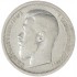 50 копеек 1899 АГ
