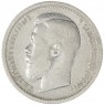 50 копеек 1899 АГ - 76459194