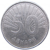 Македония 50 денар 2008