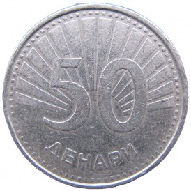 Монета Македония 50 денаров 2008