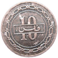 Монета Бахрейн 10 филс 2000