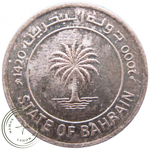 Бахрейн 10 филс 2000 — 937031306-5