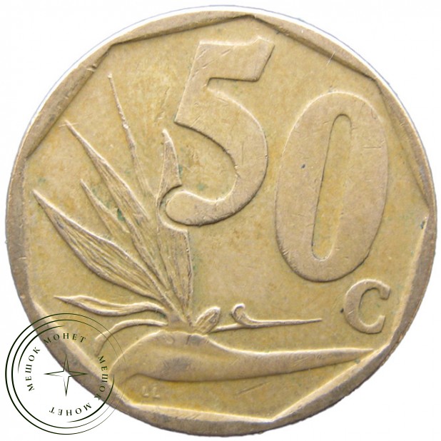 ЮАР 50 центов 2016