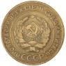 5 копеек 1929 — 63016948