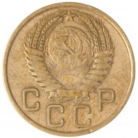 Монета 3 копейки 1955