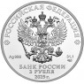 3 рубля 2025 Георгий Победоносец