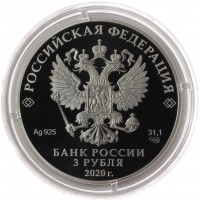 Монета 3 рубля 2020 75 лет Победы ВОВ, цветная