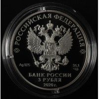 Монета 3 рубля 2020 75 лет Победы ВОВ, цветная