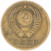Монета 3 копейки 1962